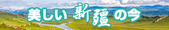 嗯嗯啊啊操逼淫水泛滥噗呲视频新疆banner-w330n60.jpg